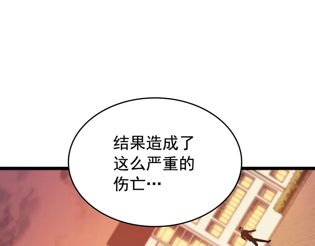 第131话 巨人之威 第43页