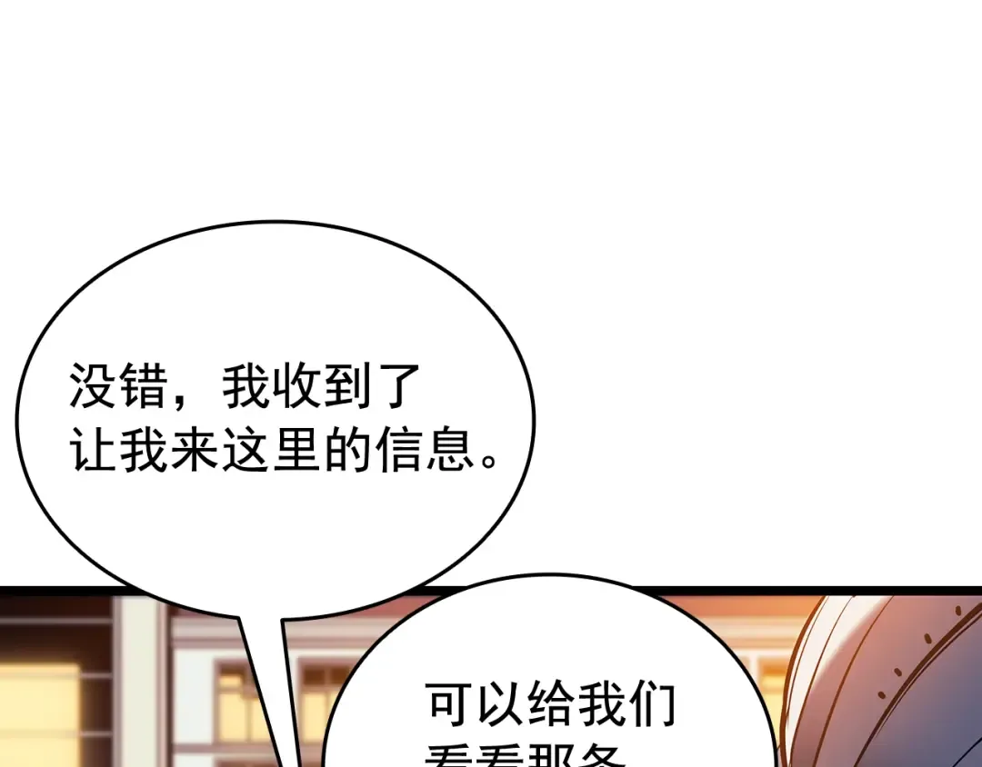 第131话 巨人之威 第54页