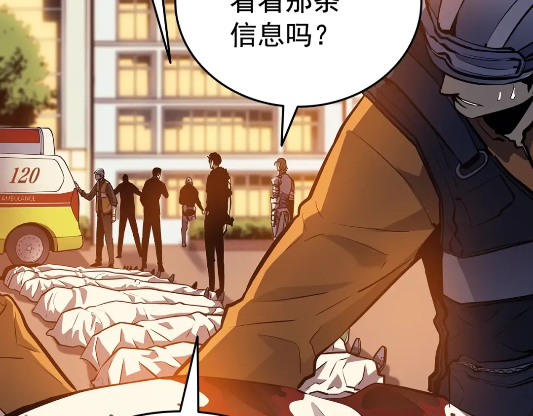 第131话 巨人之威 第55页