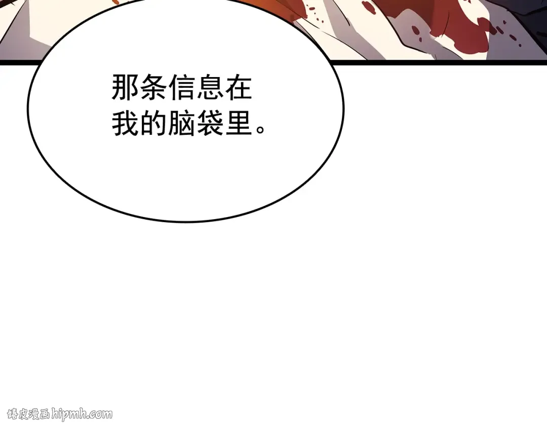 第131话 巨人之威 第56页