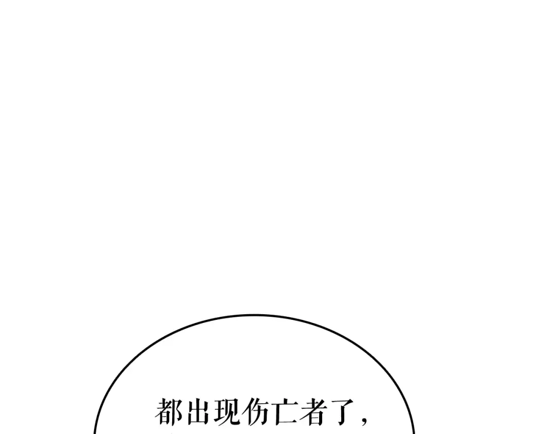 第131话 巨人之威 第57页