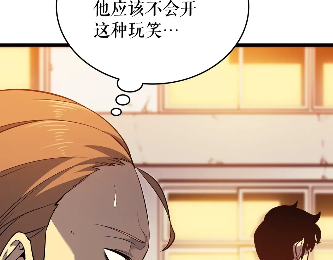 第131话 巨人之威 第58页