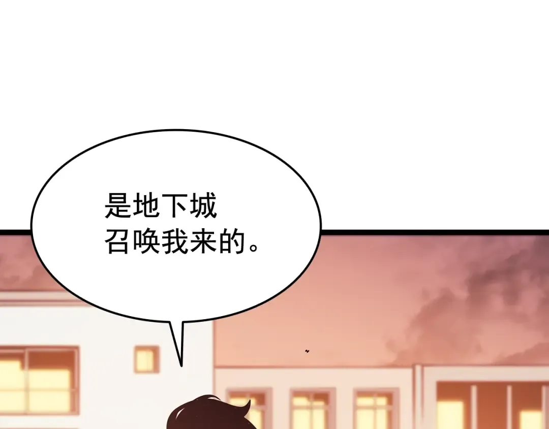 第131话 巨人之威 第50页