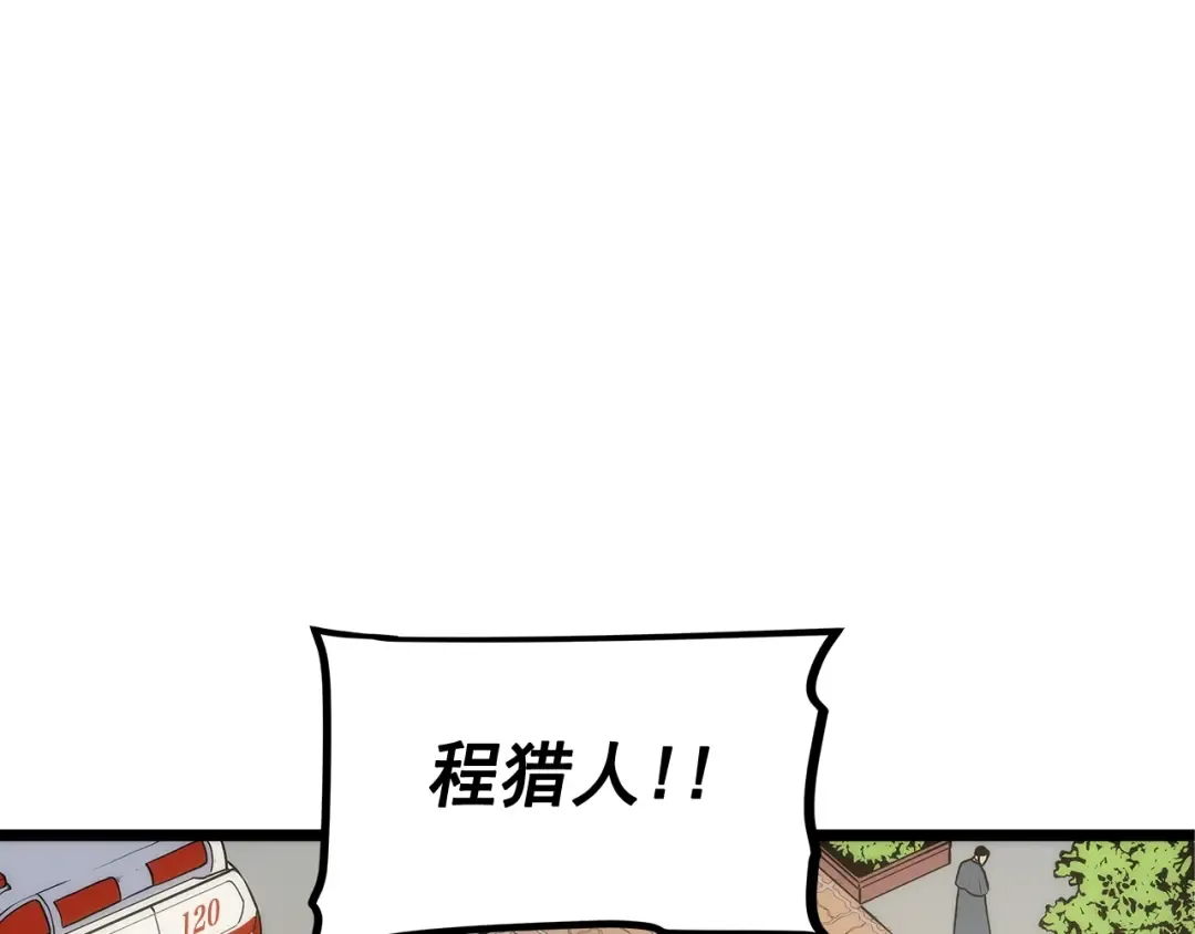第131话 巨人之威 第69页