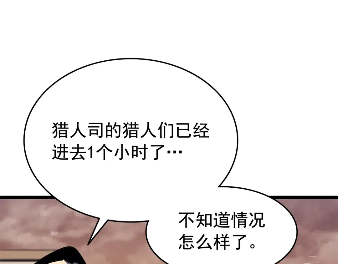 第131话 巨人之威 第6页
