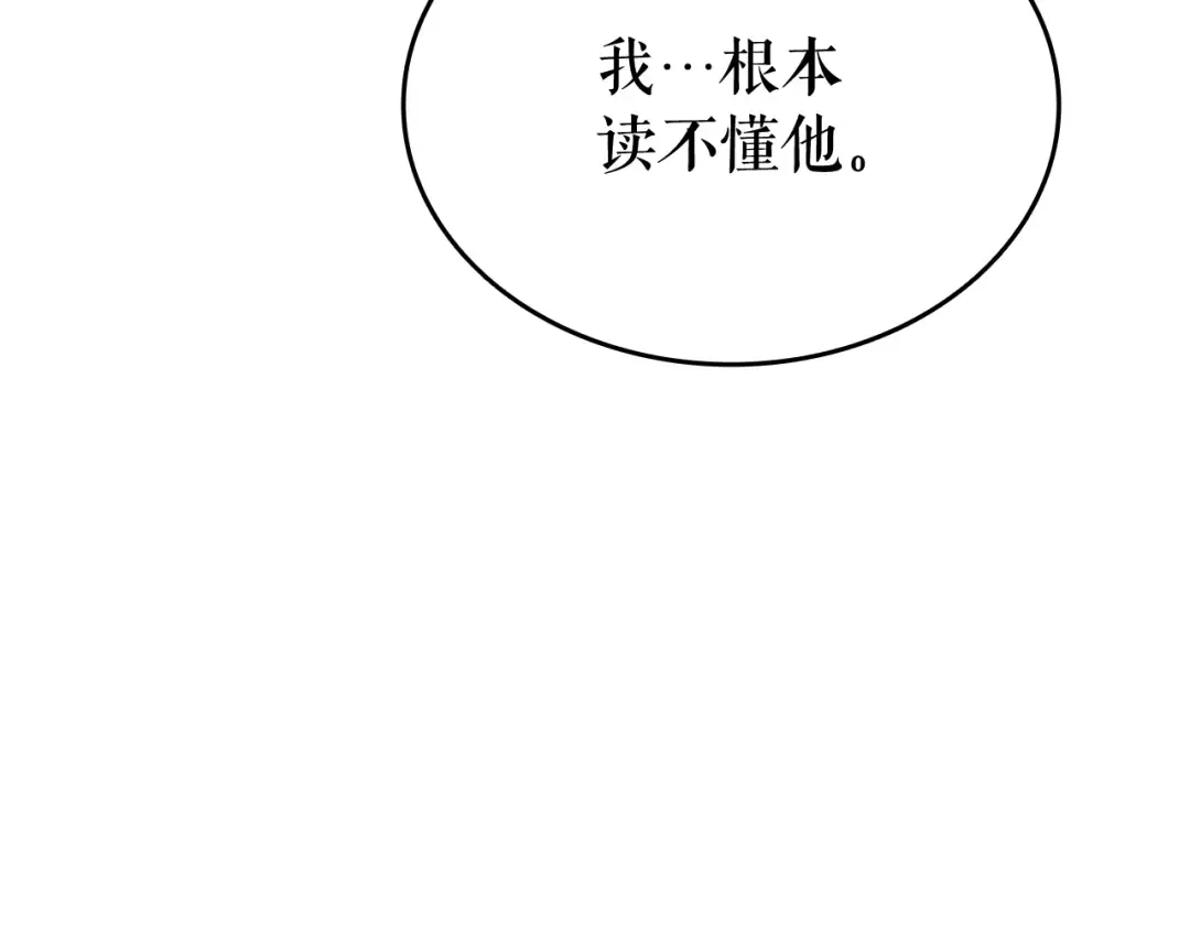 第131话 巨人之威 第60页