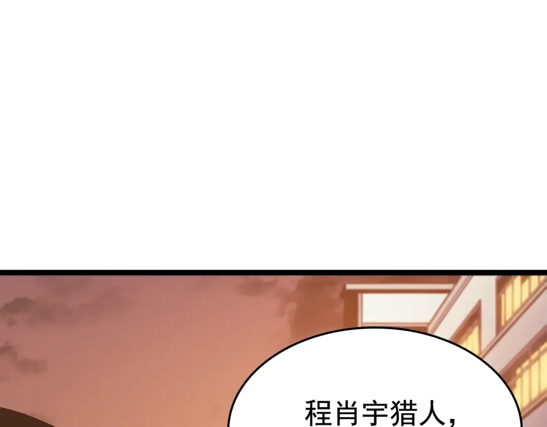 第131话 巨人之威 第61页