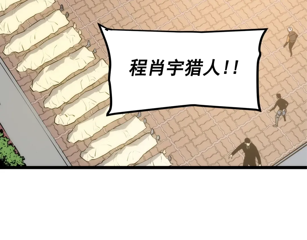 第131话 巨人之威 第71页