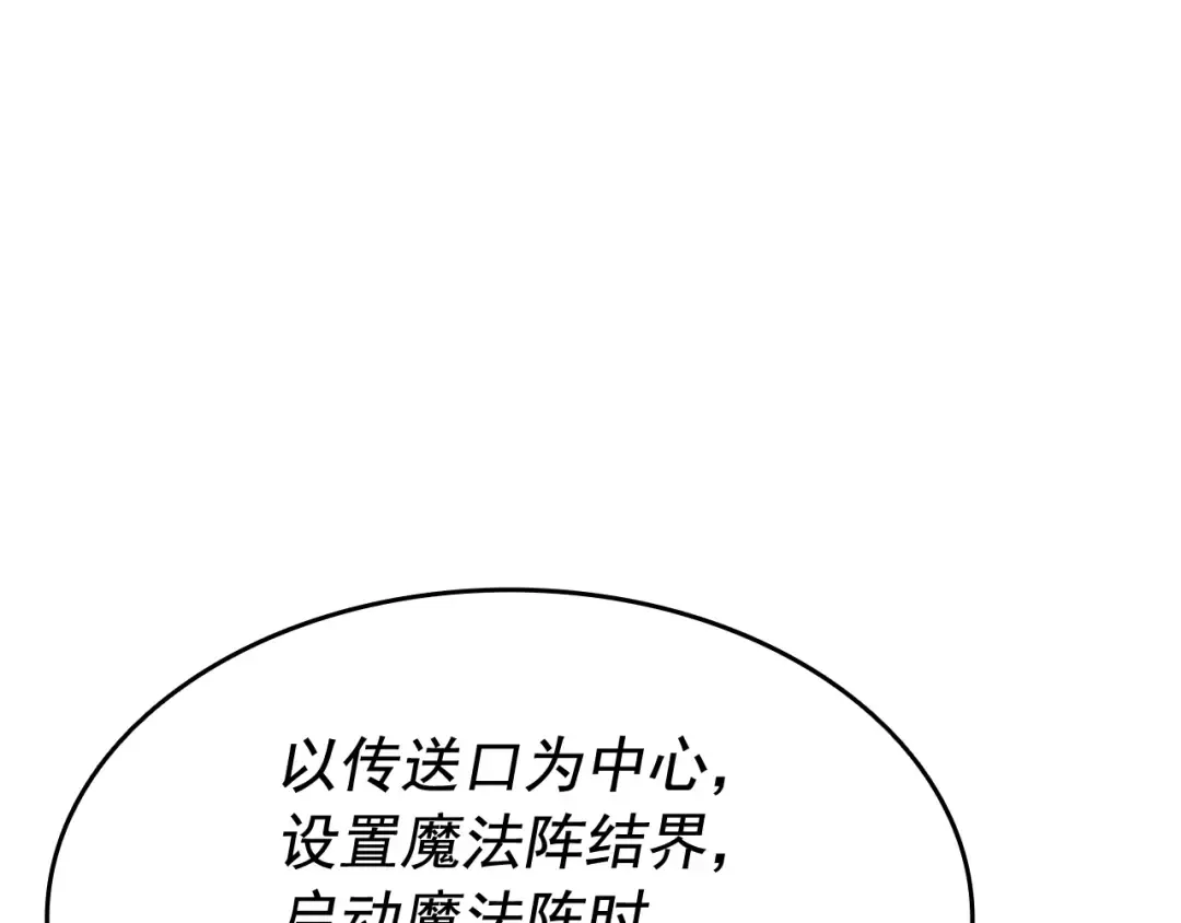 第131话 巨人之威 第85页