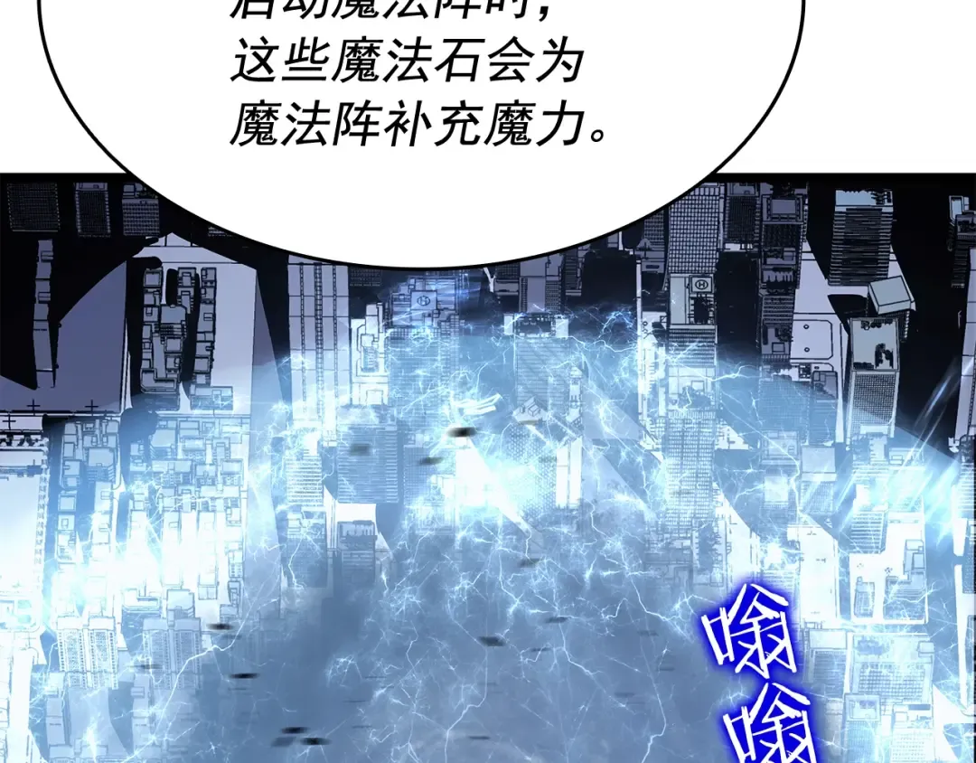 第131话 巨人之威 第86页
