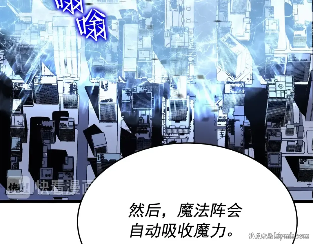 第131话 巨人之威 第88页