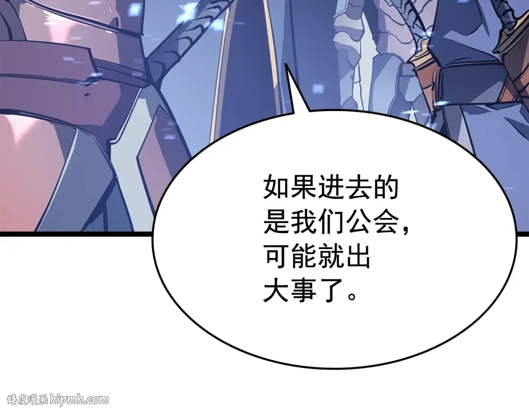 第131话 巨人之威 第8页