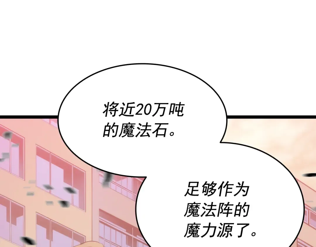 第131话 巨人之威 第81页