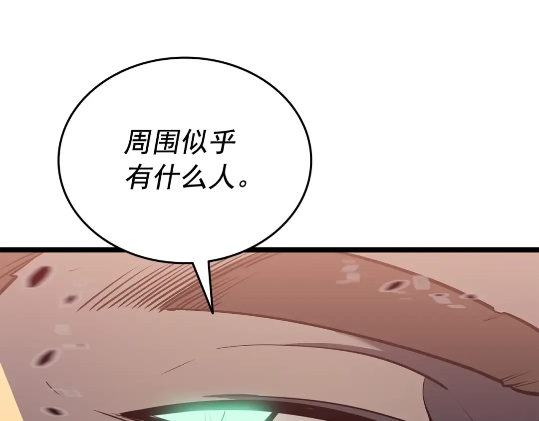 第131话 巨人之威 第94页