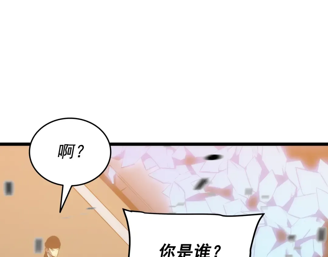 第131话 巨人之威 第97页