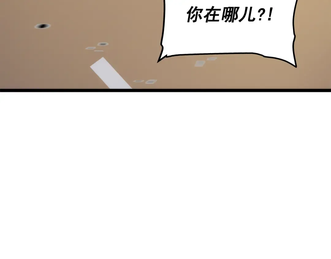 第131话 巨人之威 第99页