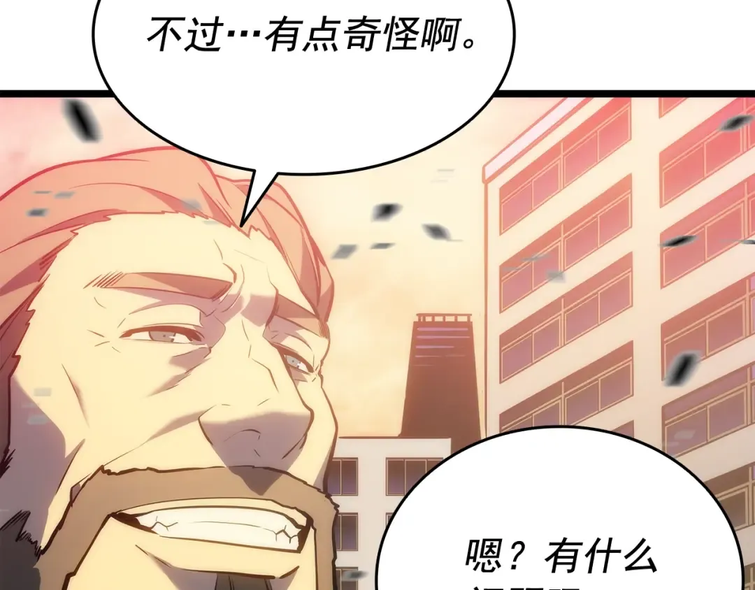第131话 巨人之威 第91页