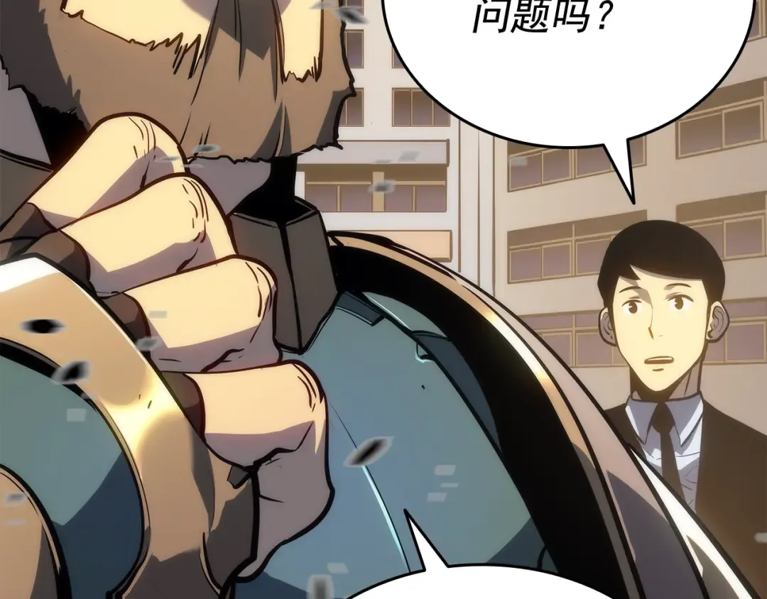 第131话 巨人之威 第92页