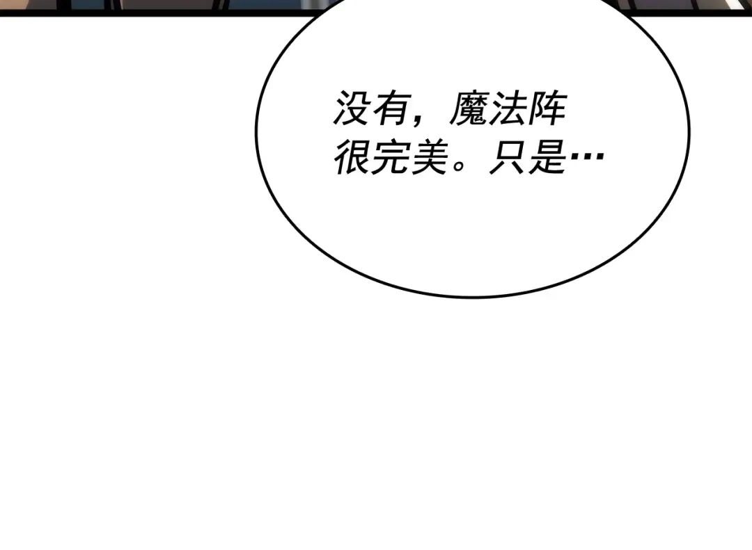 第131话 巨人之威 第93页