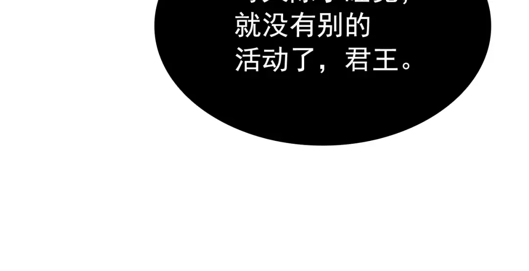 第132话 选择（1） 第140页