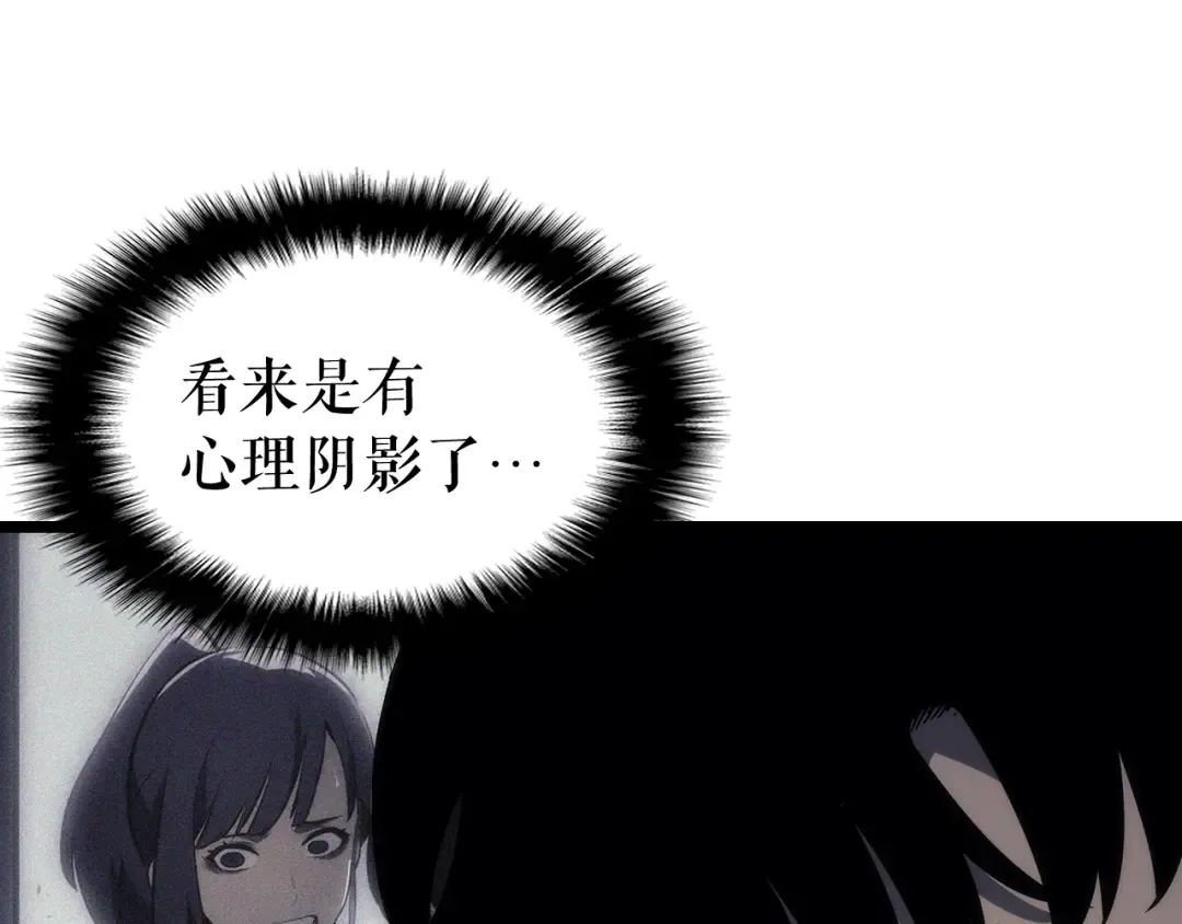 第132话 选择（1） 第141页