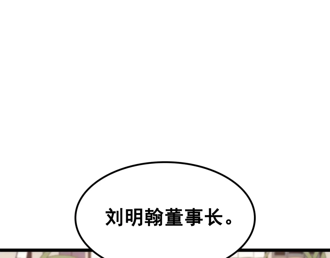 第132话 选择（1） 第158页
