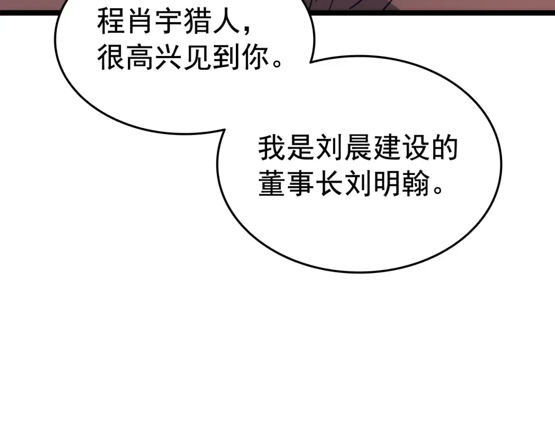 第132话 选择（1） 第161页