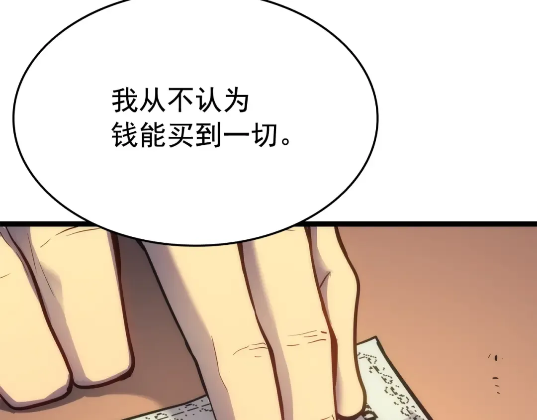 第132话 选择（1） 第165页