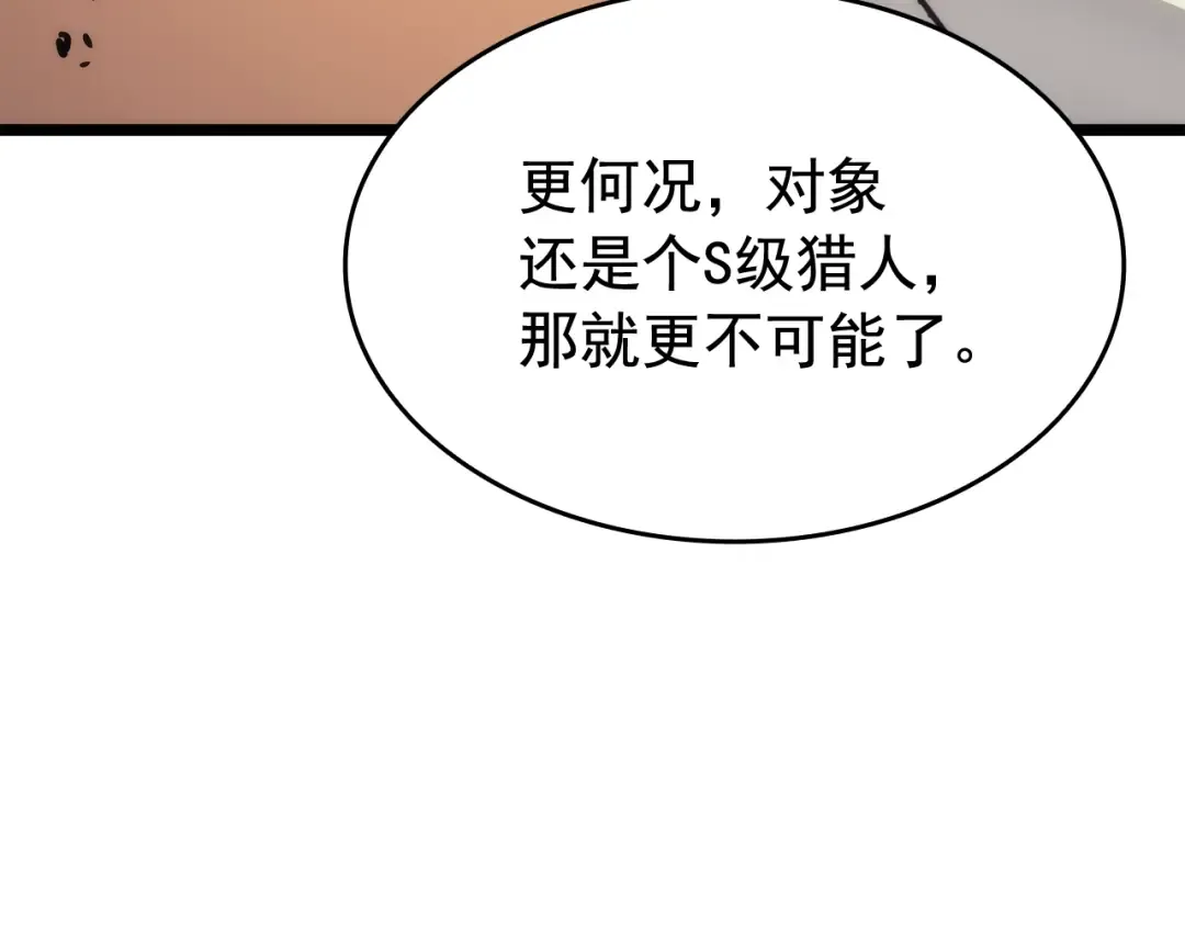 第132话 选择（1） 第167页