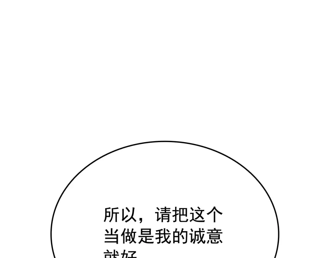 第132话 选择（1） 第169页