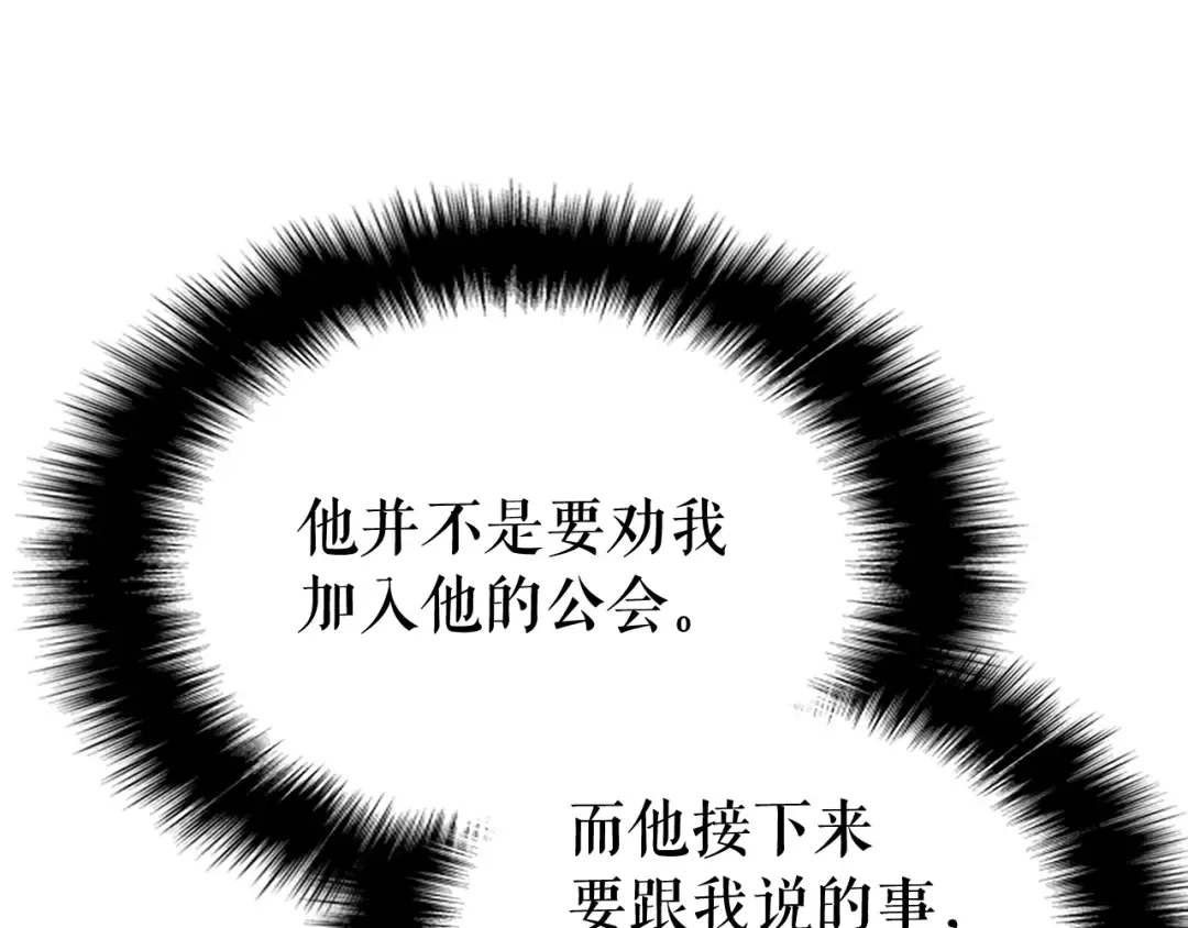 第132话 选择（1） 第174页