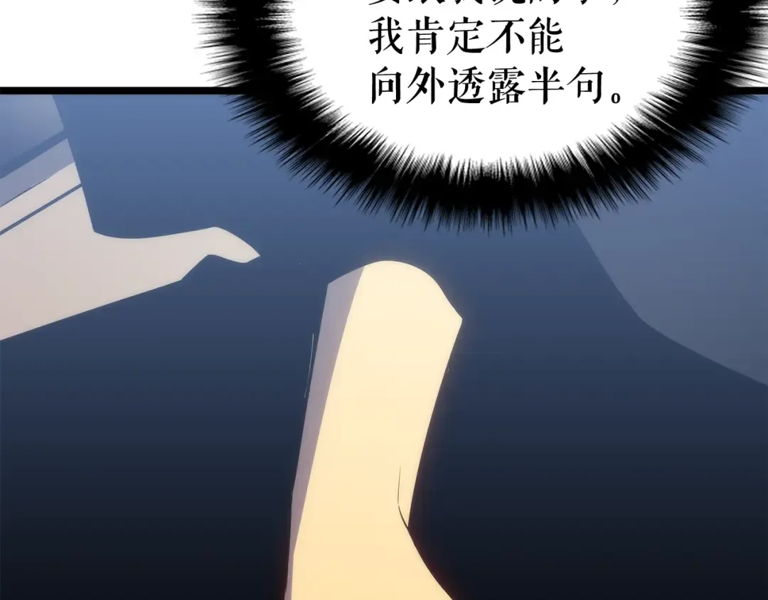 第132话 选择（1） 第175页