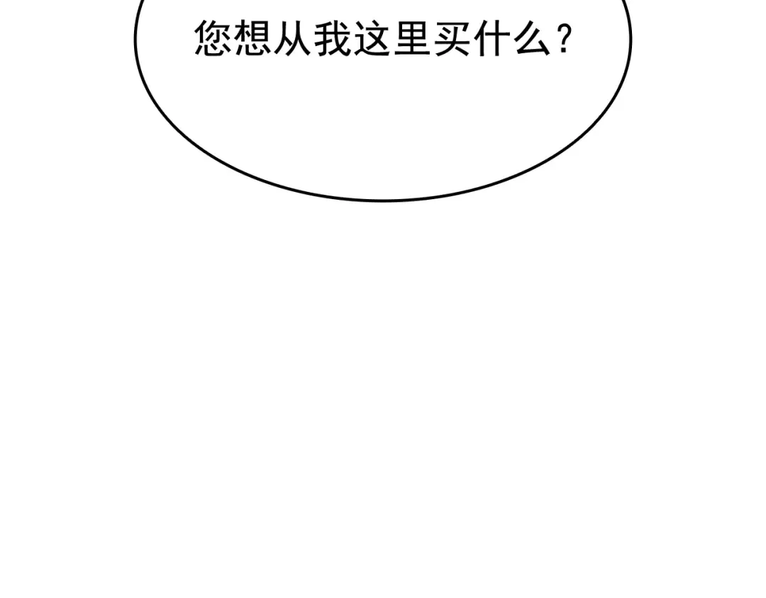 第132话 选择（1） 第177页
