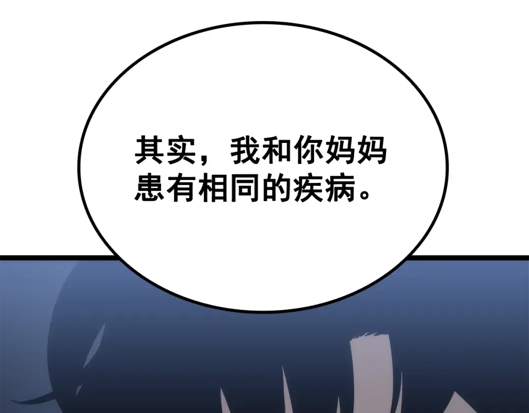 第132话 选择（1） 第181页