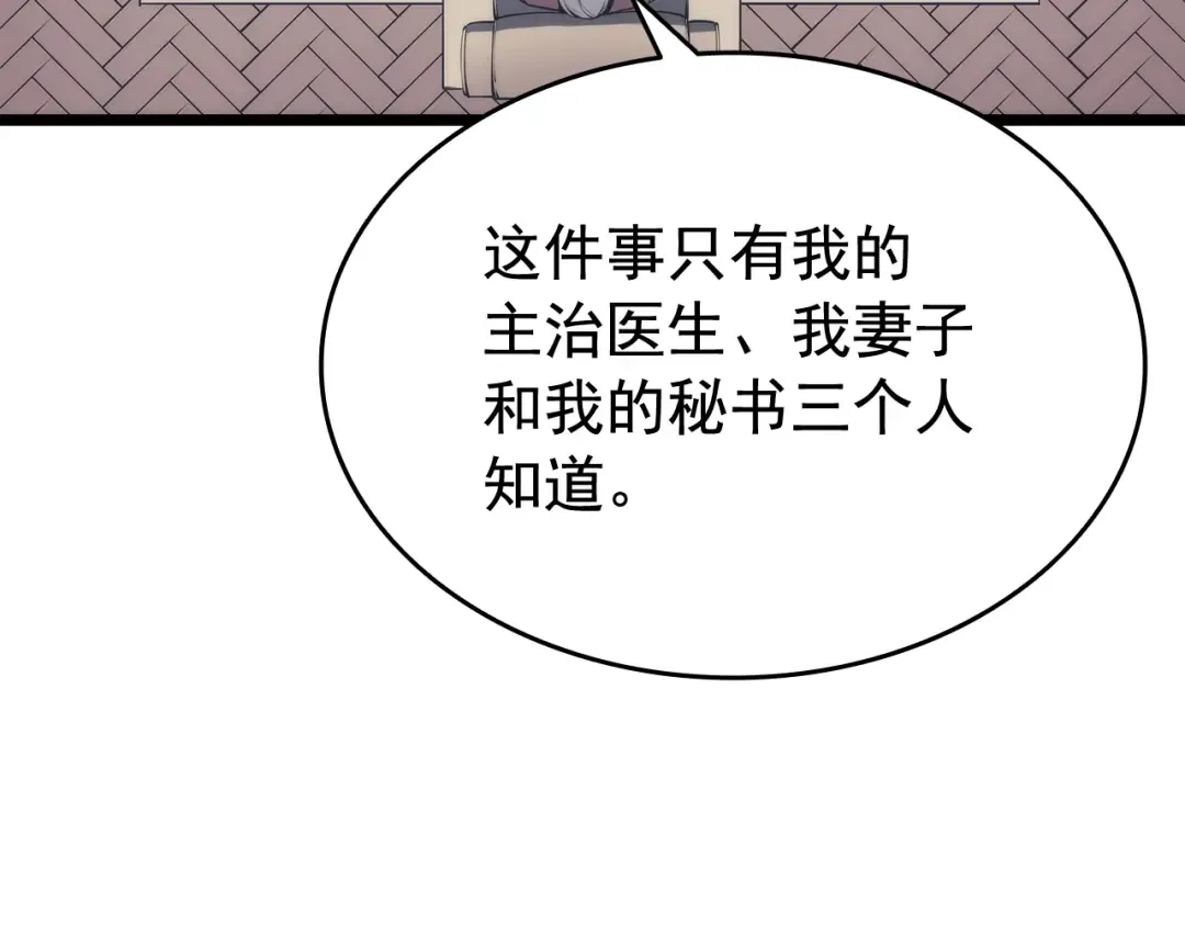 第132话 选择（1） 第186页