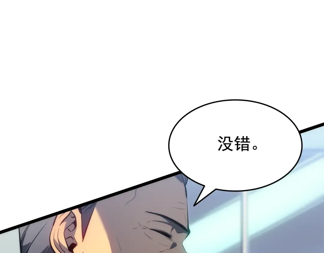 第132话 选择（1） 第189页