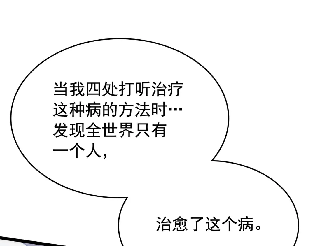 第132话 选择（1） 第191页
