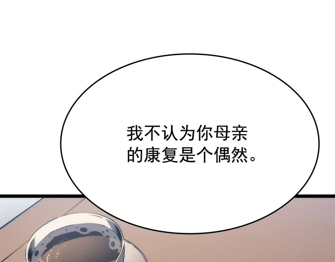 第132话 选择（1） 第194页