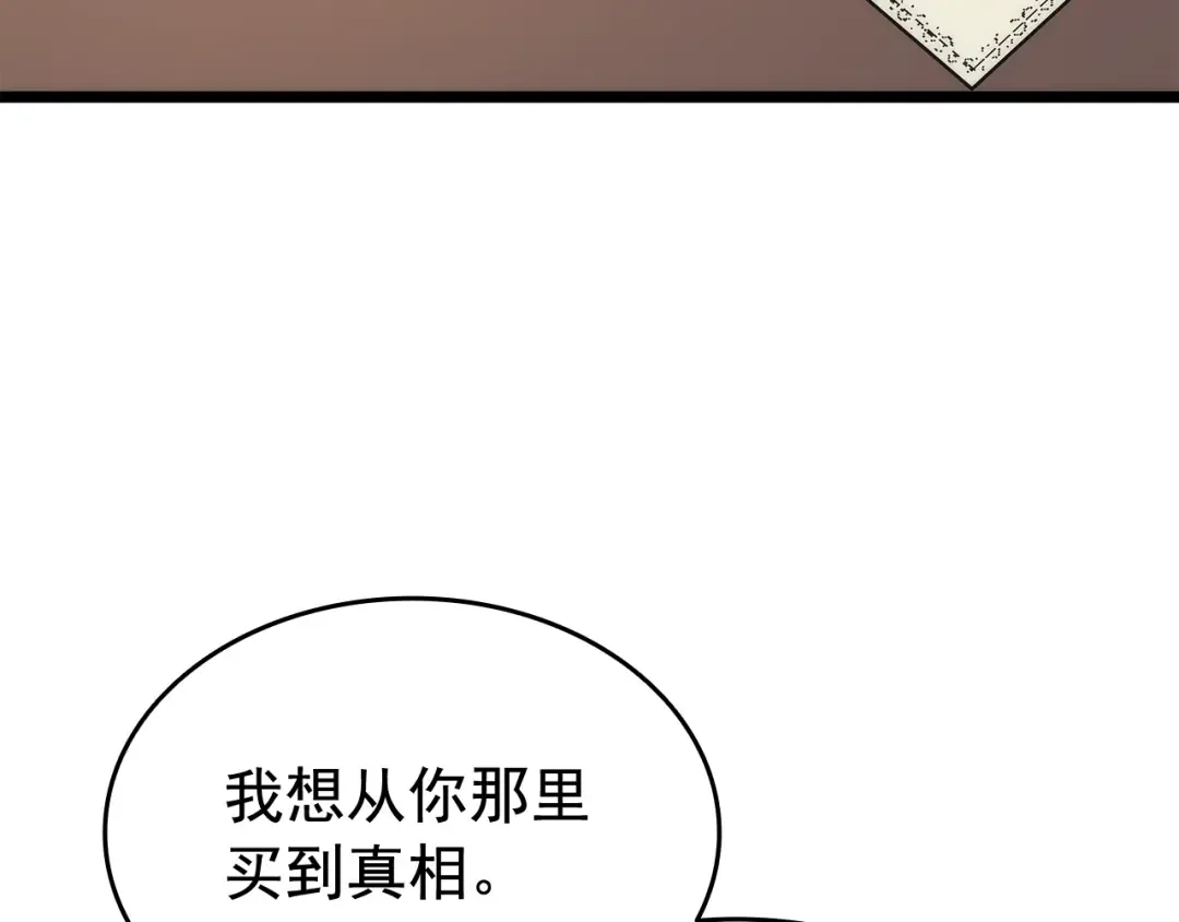 第132话 选择（1） 第196页