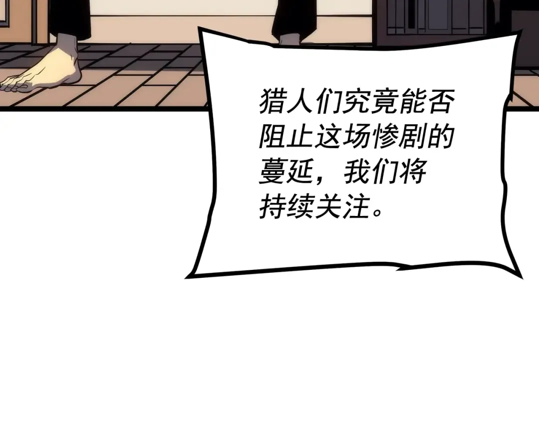 第132话 选择（1） 第102页
