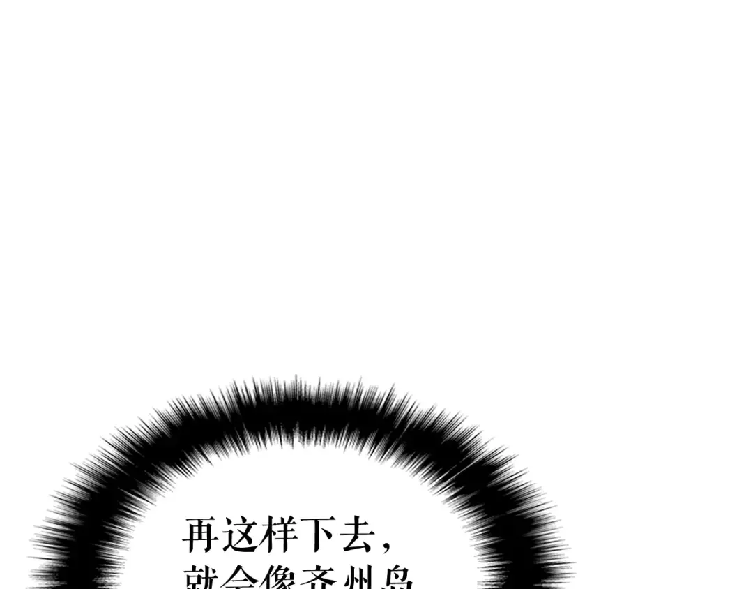 第132话 选择（1） 第103页