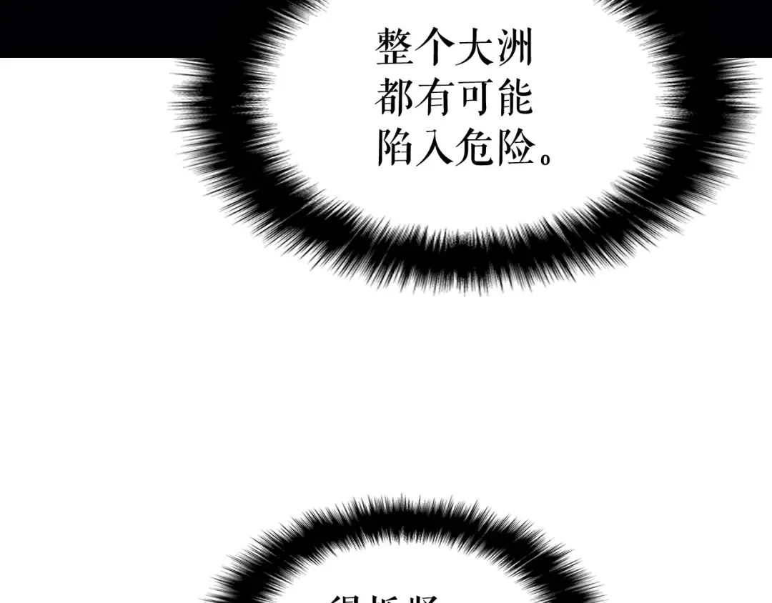 第132话 选择（1） 第106页