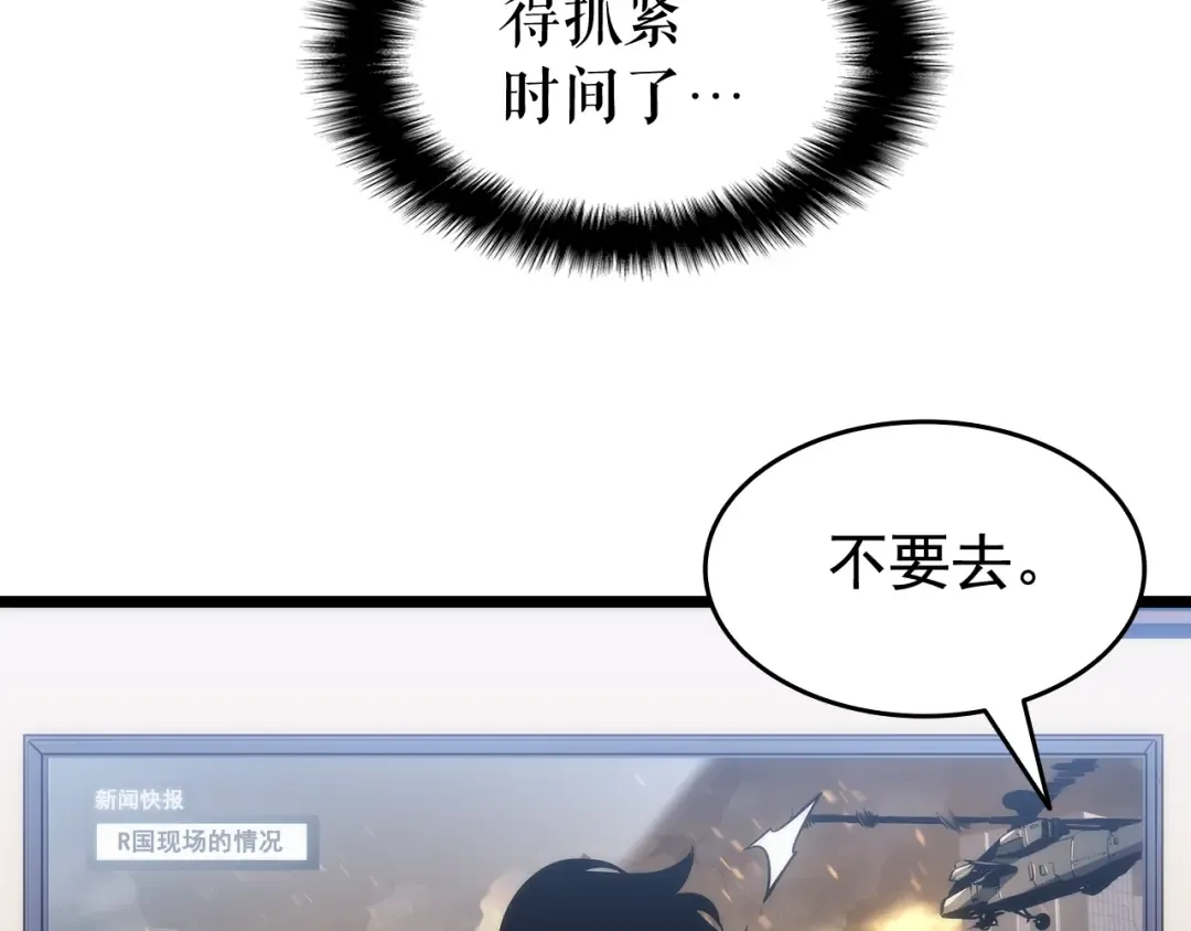 第132话 选择（1） 第107页