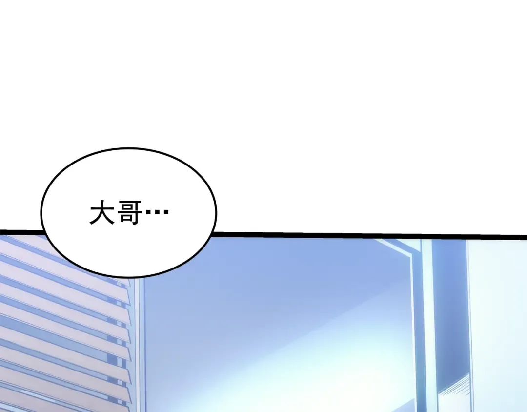 第132话 选择（1） 第10页
