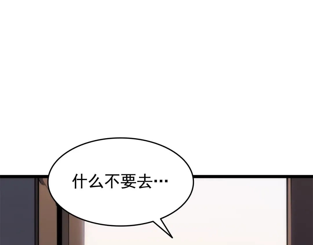 第132话 选择（1） 第113页