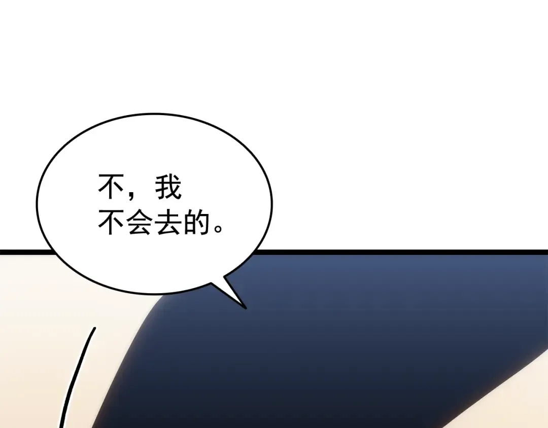 第132话 选择（1） 第121页