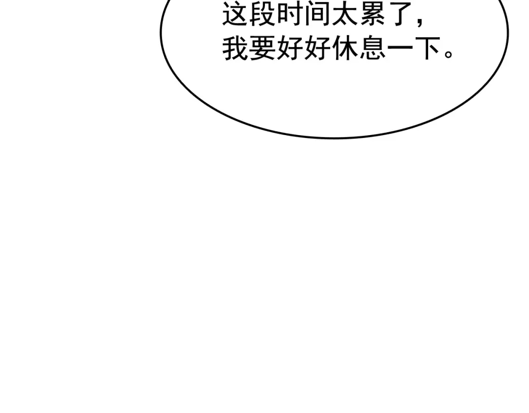 第132话 选择（1） 第123页