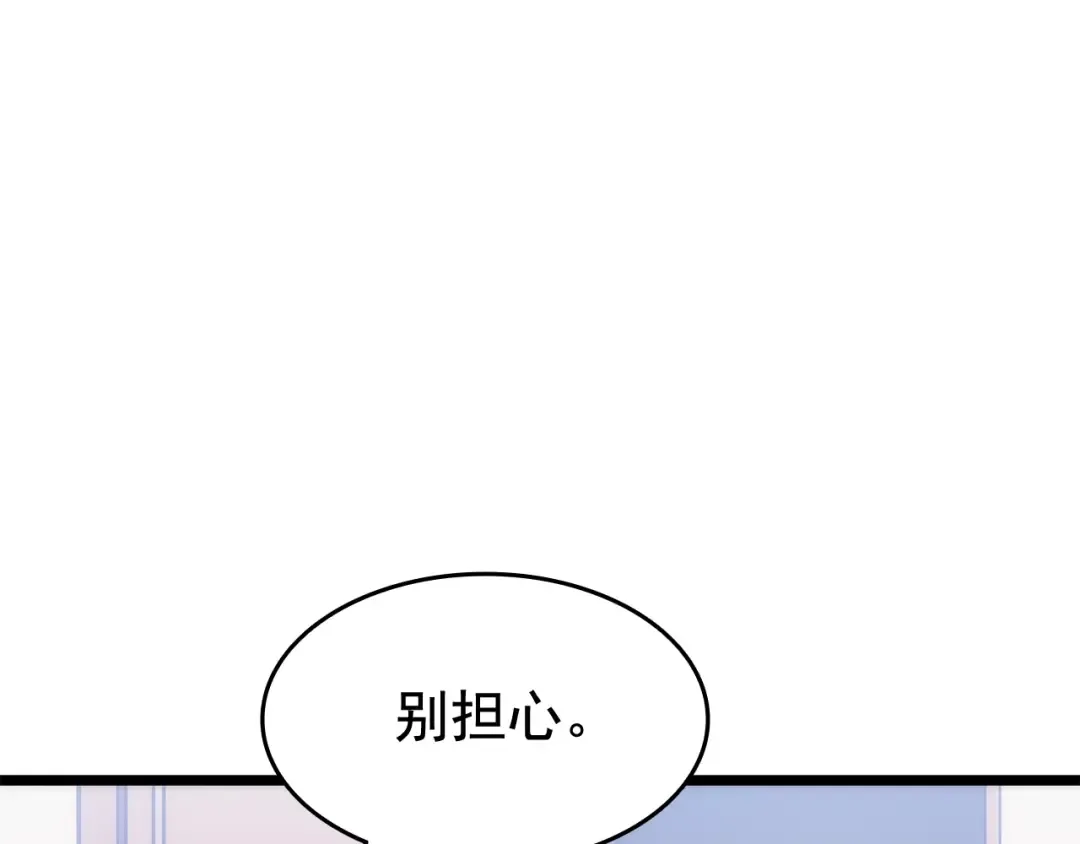 第132话 选择（1） 第124页