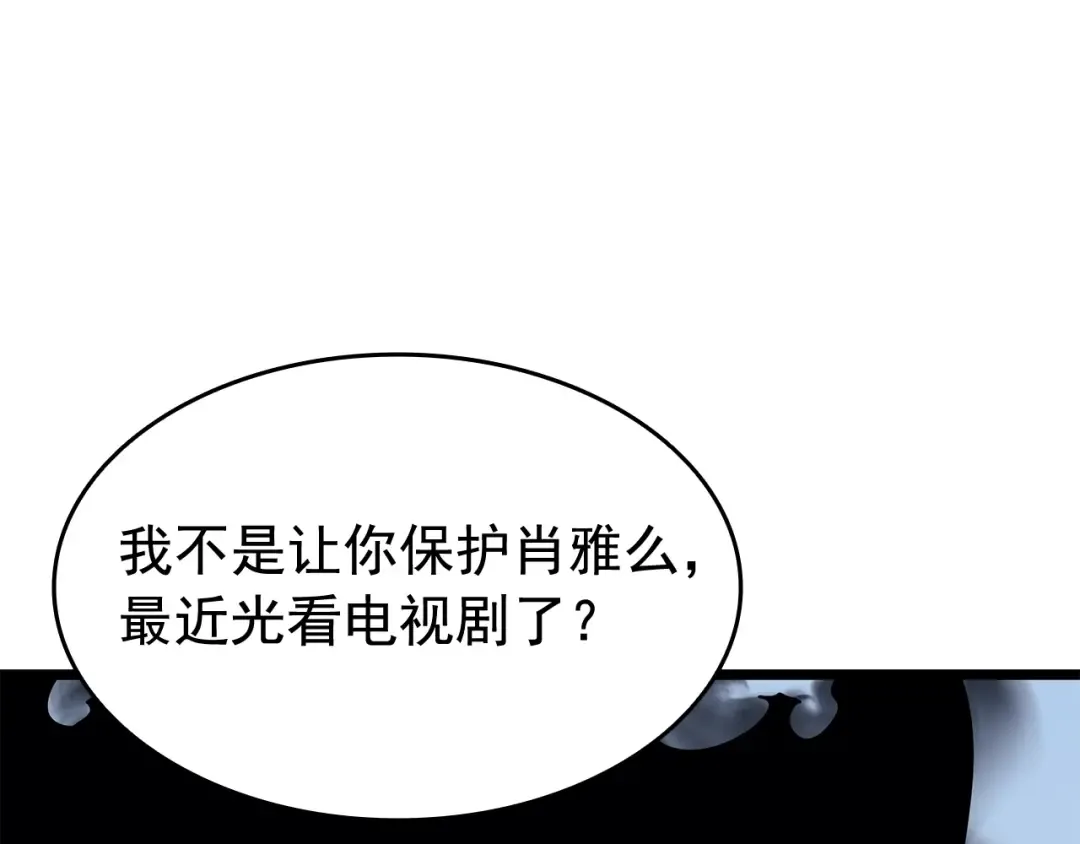 第132话 选择（1） 第135页