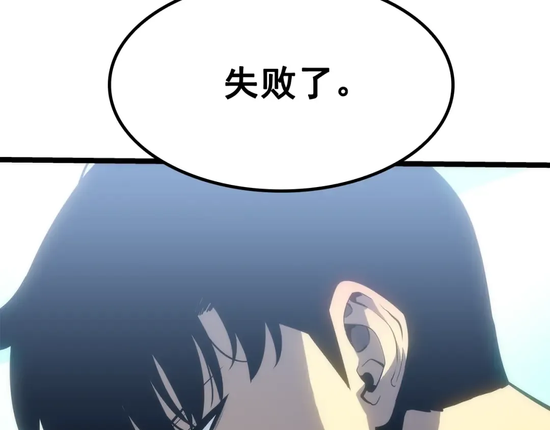 第132话 选择（1） 第13页